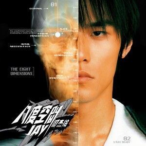 龙拳 - 周杰伦