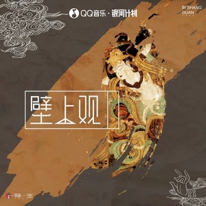 壁上观 - 一棵小葱
