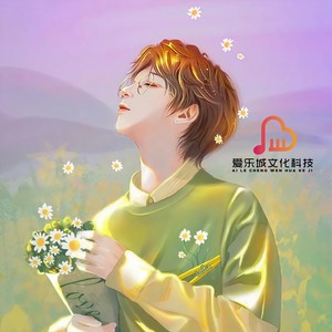 高效睡眠AYC《唯你是我内心的治愈（5分钟快速解压）》
