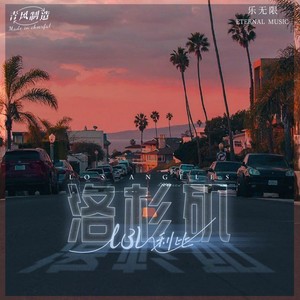 洛杉矶 - LBI利比（时柏尘）