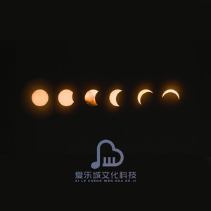 高效睡眠AYC《高效睡眠 烟花过后》
