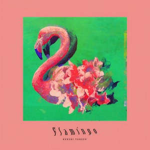 Flamingo - 米津玄師