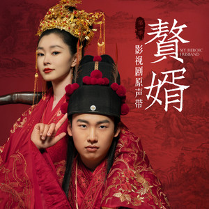 与君相依 - 邓寓君(等什么君)