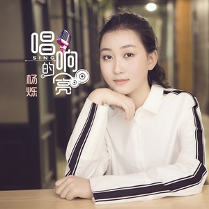 校园的早晨 - 杨烁
