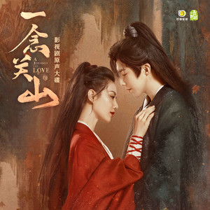 别梦寒 - 摩登兄弟刘宇宁
