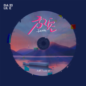 放空 - A1 TRIP