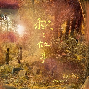 我好想你 - 苏打绿